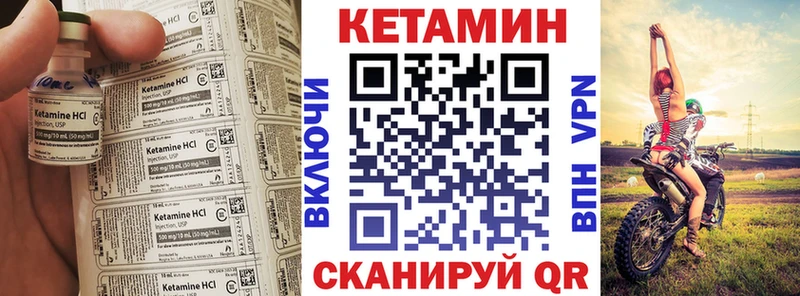 Кетамин ketamine  где можно купить   Харабали 