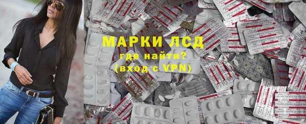марки lsd Бронницы