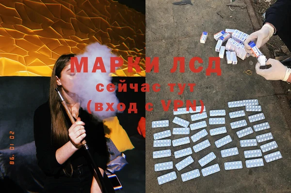 марки lsd Бронницы