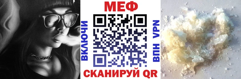 МЯУ-МЯУ кристаллы  даркнет формула  Харабали 